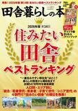 「全国初！「住みたい田舎」ベストランキングで“6年連続全部門1位”を獲得（大分県豊後高田市）」の画像8