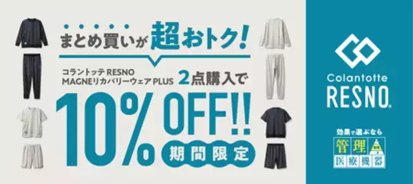 「４月８日（水）より3大キャンペーンスタート  新生活のセルフケア需要と相手を想う贈り物需要に応えます」の画像