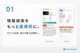 「比較プラットフォーム「CocoMoola-ココモーラ」に住宅ローン・格安SIMジャンルを追加。UI・ロゴも刷新」の画像2