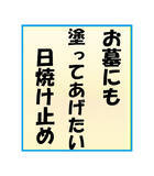 「2026年の世相を反映したお墓参り川柳を作ってみませんか」の画像1