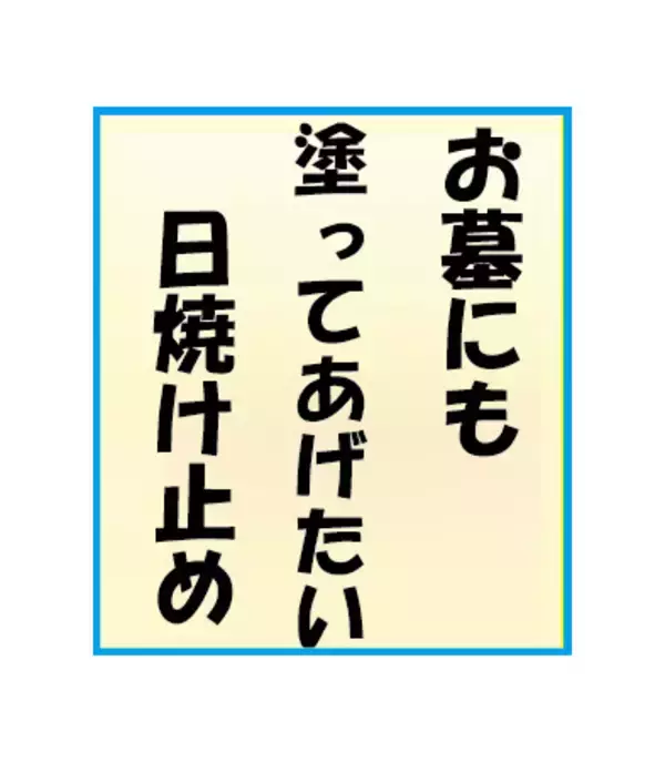 2026年の世相を反映したお墓参り川柳を作ってみませんか