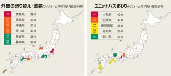 「「第1回全国リフォームトレンド調査」 47都道府県でリフォーム意識調査を実施し県民博士の考察とともに紹介」の画像
