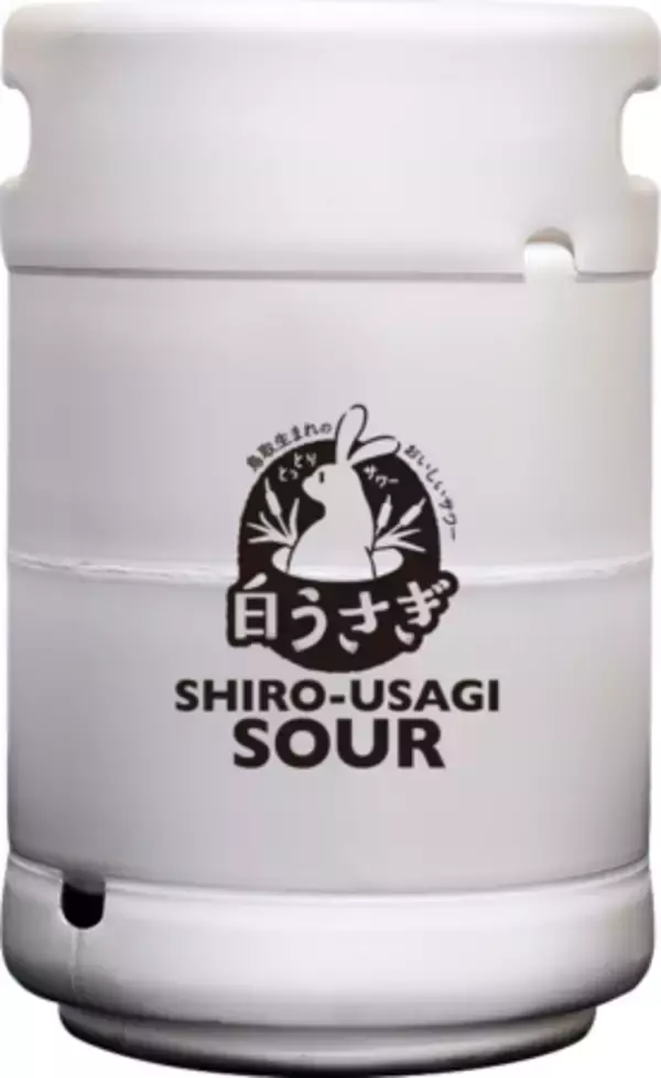 「【鳥取限定】飲食店の利益率をアップする「白うさぎサワー」「大山ハイボール」の10L樽が新登場！」の画像