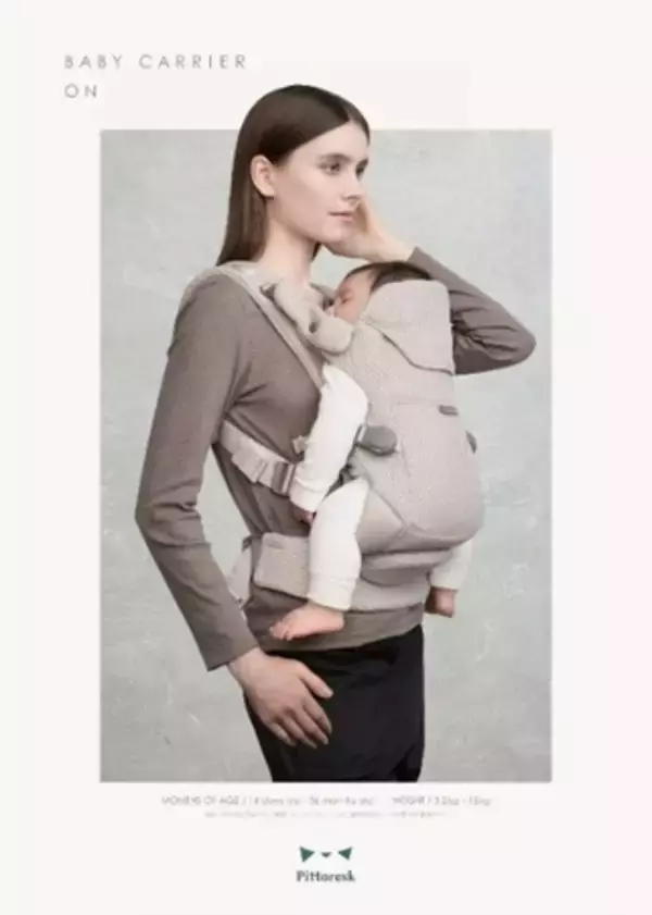 『BABY CARRIER ON Pittoresk』がアカチャンホンポにて5月29日（金）より販売開始！