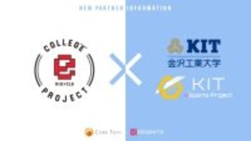 金沢工業大学のeSports Project がプロeスポーツチーム REIGNITEと提携