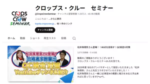 「名古屋発—技術系人材サービスの最前線」の画像