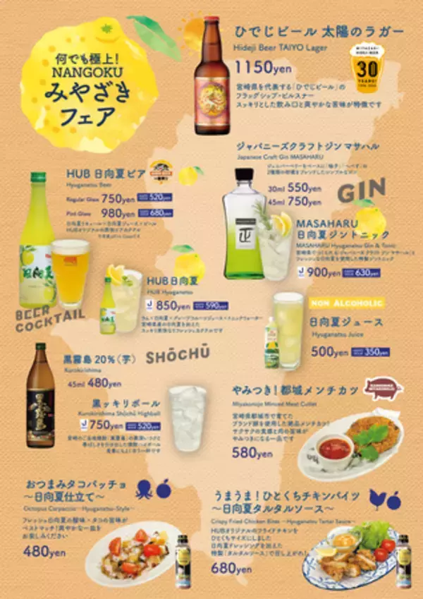 ANAあきんど株式会社×株式会社ハブ共同企画「地域の魅力発信プロジェクト」