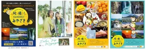 「ANAあきんど株式会社×株式会社ハブ共同企画「地域の魅力発信プロジェクト」」の画像