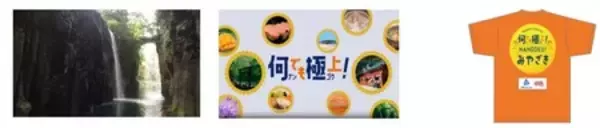 「ANAあきんど株式会社×株式会社ハブ共同企画「地域の魅力発信プロジェクト」」の画像