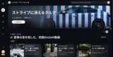 「電通･電通ライブ、SNS動画制作を効率化する企画ストック型プラットフォーム「IDEA GOAT」2027年1月提供開始」の画像4