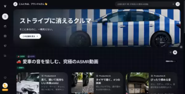 「電通･電通ライブ、SNS動画制作を効率化する企画ストック型プラットフォーム「IDEA GOAT」2027年1月提供開始」の画像