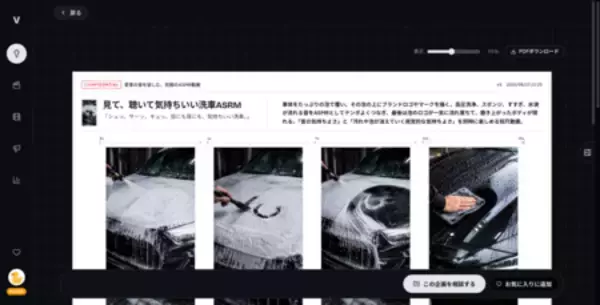 「電通･電通ライブ、SNS動画制作を効率化する企画ストック型プラットフォーム「IDEA GOAT」2027年1月提供開始」の画像