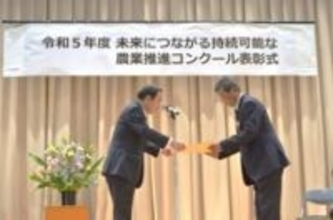 令和7年度「未来につながる持続可能な農業推進コンクール」受賞者の決定及び表彰式等の開催について
