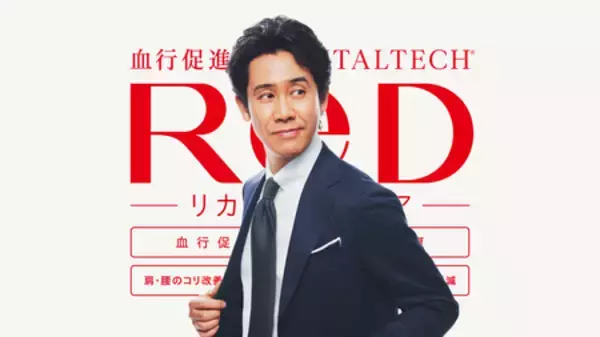 【新店OPEN】リカバリーウェア「ReD」 ららぽーと海老名、イオンレイクタウンmoriに 3 月オープン