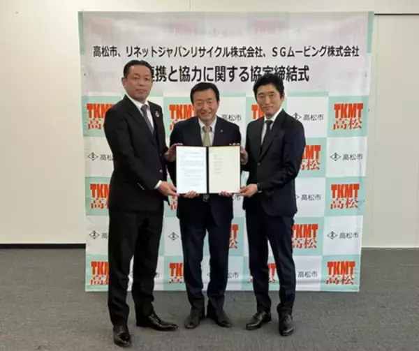 SGムービングとリネットジャパン 香川県で初となる 高松市と「連携と協力に関する協定」を締結