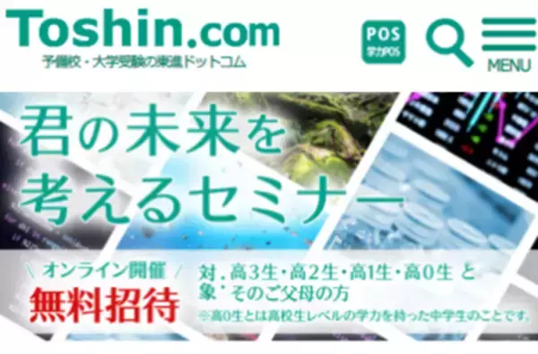 「「君の未来を考えるセミナー」3/24・19:30～Zoom開催　第29回：サイバー攻撃から日本を守る・阿部慎司先生」の画像