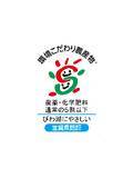「東京・日本橋「ここ滋賀」で ビワコロチャレンジ！ 合言葉は、「琵琶湖の面積は、滋賀県の約６分の１！」」の画像3