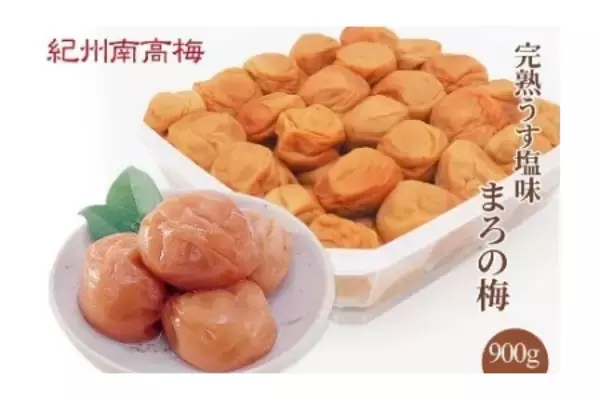 「「ＪＡタウン」の「ココ、カラ。和歌山マルシェ」で 「梅干し食べよう！キャンペーン」を開催！」の画像