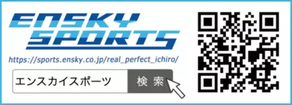 「『イチロープレミアムフィギュア』数量限定3,089体！　本日12/12(金)正午12時より申込受付開始！」の画像