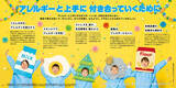 「正しく知って、上手に付き合うために　ヘルス・グラフィックマガジン Vol. 59「アレルギー」号発行」の画像4