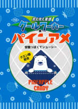 人気冷感ブランド「クールワーカー」× パインアメ  “パインアメ”コラボ商品を2026年5月末より発売