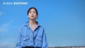 「サントリー生ビール」新メッセンジャーに河合優実さん就任！海と空の下「上を向いて歩こう」生歌唱