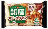 「辛さきわ立つ濃厚スパイスで仕立てた冷凍食品「銀座カリーグラタン 2個入」2月中旬より順次新発売／全国」の画像1