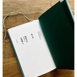 「【現代美術家・会田誠が解説】岡倉天心の『The Book of Tea』を新訳・新解説『茶の本』3月27日（金）発売」の画像4