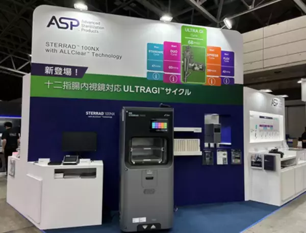 「ASP Japan合同会社が、十二指腸内視鏡の滅菌に対応する「Ultra GI（TM） サイクル」を発売開始」の画像