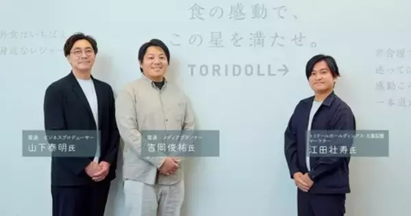 業績右肩上がりの丸亀製麺を支える、テレビ・デジタルの統合プランニングとは？