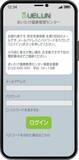 「【ＳＭＳ対応】特定保健指導に特化したチャットツール  UELUN（ウエルン）」を提供開始予定」の画像3