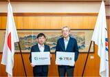 「宇陀市とミエノワ株式会社が地域活性化に関する包括連携協定を締結」の画像1