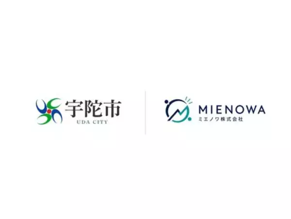 「宇陀市とミエノワ株式会社が地域活性化に関する包括連携協定を締結」の画像