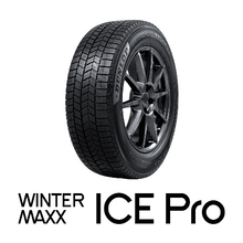 WINTER MAXX新シリーズ 氷に振り切ったスタッドレスタイヤ 「ICE Pro（アイスプロ）」を8月より発売