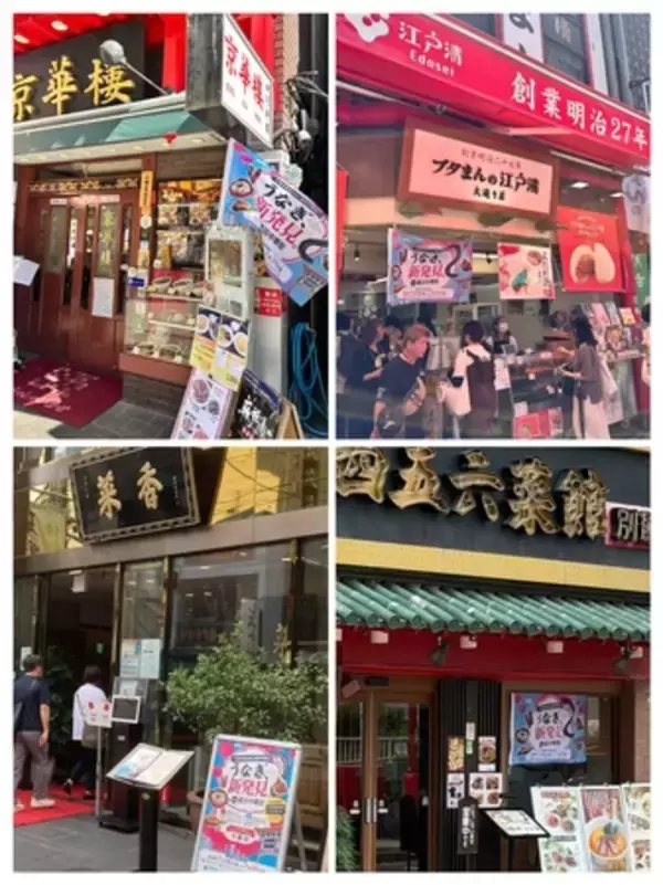 話題の「麻辣湯」に、まさかの"うなぎ"！？土用の丑の日は横浜中華街へ！