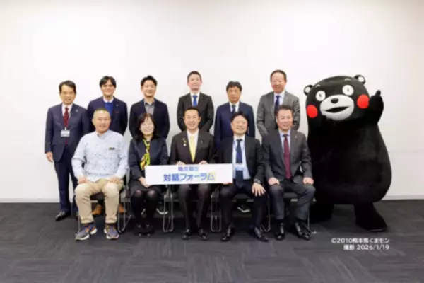 「「地方創生対話フォーラム＠九州・沖縄ブロック」を熊本県で開催しました」の画像