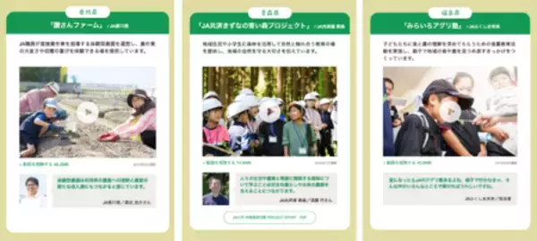 「体験価値重視の時代！親の約8割が農業体験を通じて、子どもの成長を実感」の画像