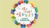 「体験価値重視の時代！親の約8割が農業体験を通じて、子どもの成長を実感」の画像9