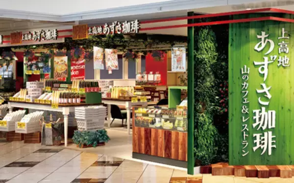 大阪・梅田で信州の山の恵みを味わう「信州ジビエカレーフェア」開催