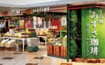 大阪・梅田で信州の山の恵みを味わう「信州ジビエカレーフェア」開催