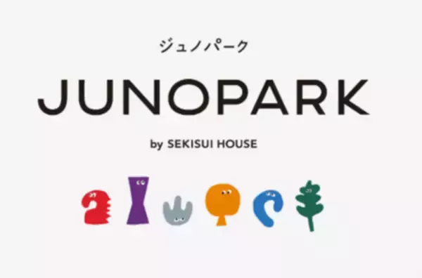 積水ハウスの住育エデュテイメント施設 「JUNOPARK（ジュノパーク）」が開業1周年