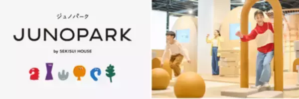 「積水ハウスの住育エデュテイメント施設 「JUNOPARK（ジュノパーク）」が開業1周年」の画像