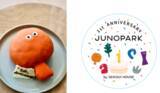 「積水ハウスの住育エデュテイメント施設 「JUNOPARK（ジュノパーク）」が開業1周年」の画像4