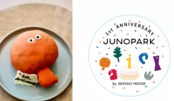 「積水ハウスの住育エデュテイメント施設 「JUNOPARK（ジュノパーク）」が開業1周年」の画像