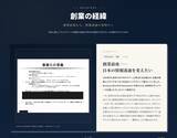 「共同通信PRワイヤー、サービス開始から25年　経営理念を制定」の画像2