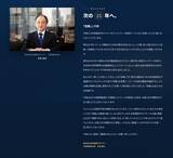 「共同通信PRワイヤー、サービス開始から25年　経営理念を制定」の画像4