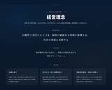 「共同通信PRワイヤー、サービス開始から25年　経営理念を制定」の画像5