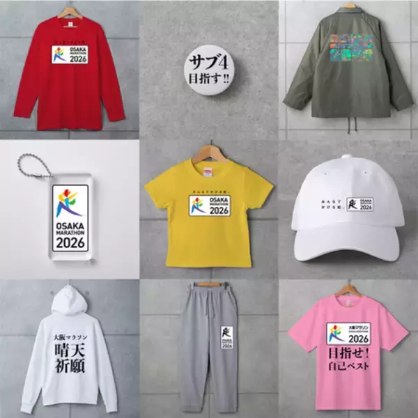 「大阪マラソン公式グッズ第1弾を発表！」の画像