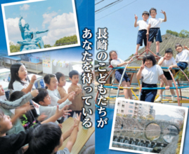 長崎県小・中学校本務教員対象全国オンライン試験、 8月29日（土）実施