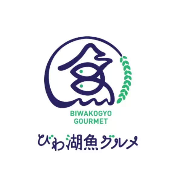 「琵琶湖の魚を使ったサステナブルなご当地グルメ「びわ湖魚グルメ」」の画像